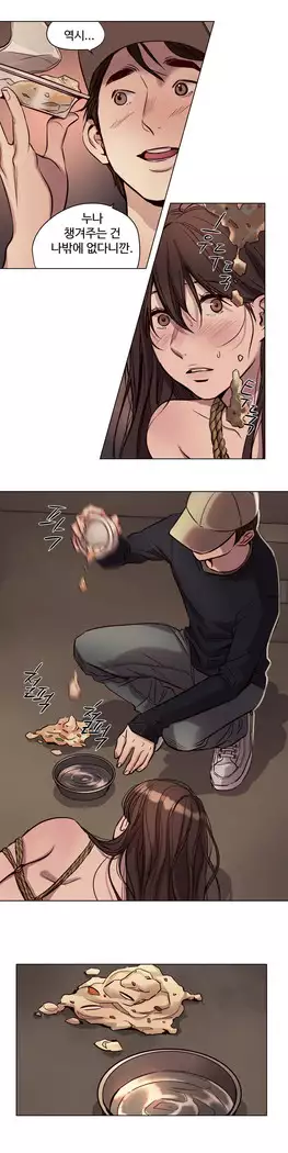 Atonement Camp Ch.0-28