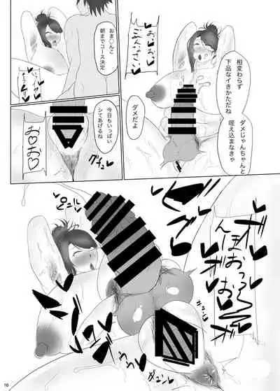 [KANI the WORLD (Kanizawa Arudo)] Futanari Obasan Bachi Shigoki Hon [Digital]