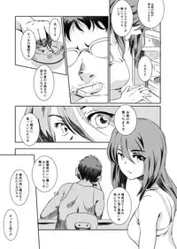 (C92) [MASHIRA-DOU (Mashiraga Aki)] Gouta o Machinagara