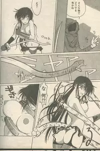 Candy Time 1993-03 [Incomplete]