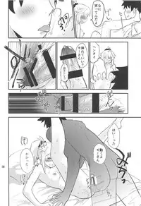 (C94) [Water Garden (Hekyu)] Dreaming (Fate/Grand Order)