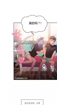 [Park Hyeongjun] Sweet Guy Ch.22-34 (Chinese)