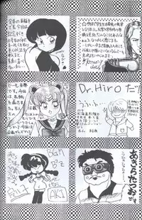 [Supetunaz Jimukyoku] Spetunaz 10 (Ranm 1/2, Maison Ikkoku, Urusei yatsura)