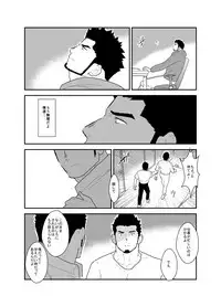 [Sorairo Panda (Yamome)] Bakeneko Katari