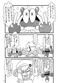 [Himawari Endan] Collect Call R (Corrector Yui)