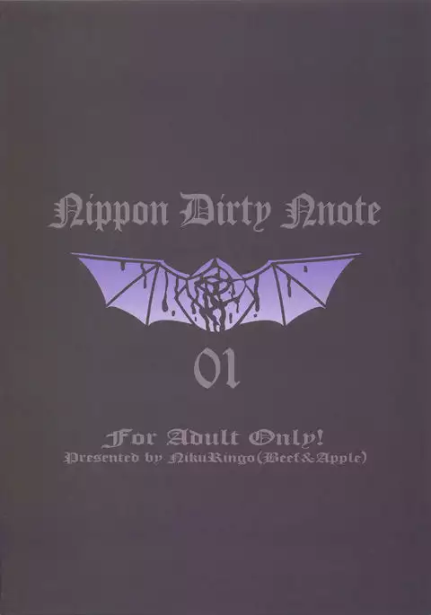NIPPON DIRTY NOTE 01
