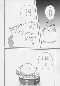 (C61) [Kimpotsu (Araki Akira, Araki Kanao)] Cruller 3 (Gunparade March, Sister Princess)