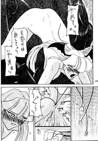 [RPG COMPANY (DUN!)] SAVIOR SPIRITS 2 (Darkstalkers)