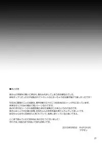 (Shota Scratch SP3) [Yabure Kabure (Agemon)] Business lover (Fullmetal Alchemist)