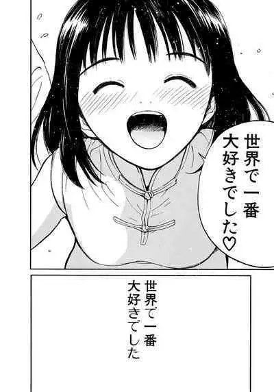 [Tanaka Yutaka] Ai-Ren Treasure Edition - Volume Two [Digital]