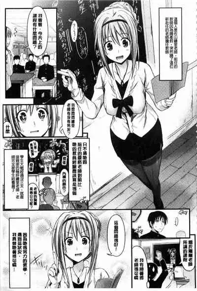 Amakuchi Virgin | 甘甜可口的處女