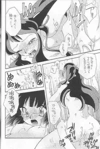 (C64) [Club Bacteria (Various)] EVERYDAY, I fall in love (Urusei Yatsura)