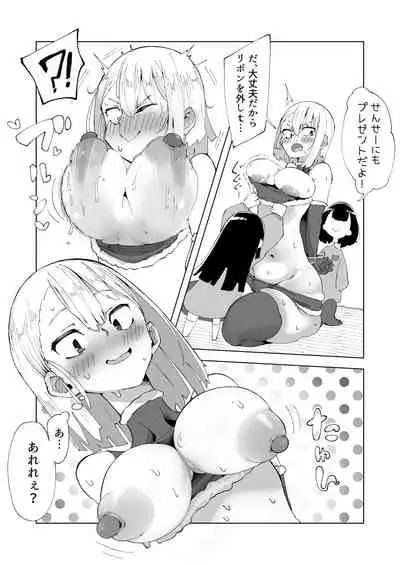 [某国大統領] 新しくサンタ役になった先生と子供たち