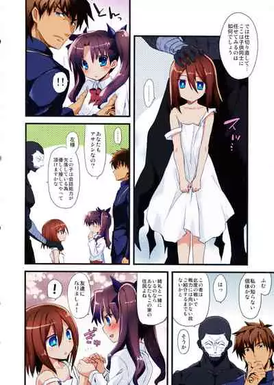 LO : Rin to Yuetsu wo Shiranai Shinpu