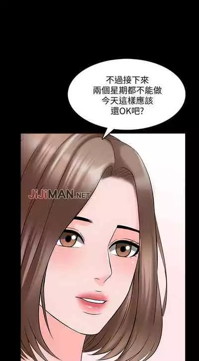 【周一连载】家教老师（作者: CreamMedia） 第1~43话