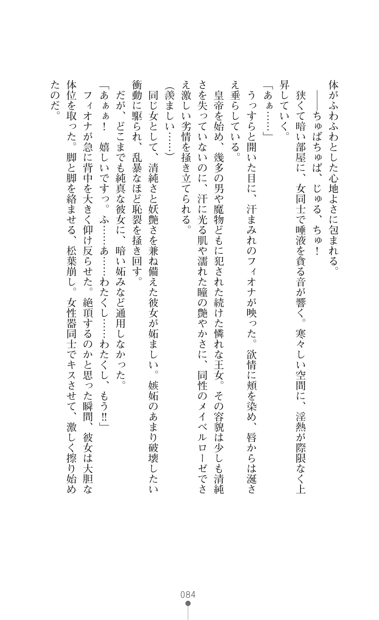 イセリア英雄戦記 7