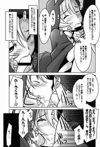 (C86) [UA Daisakusen (Harada Shoutarou)] Ruridou Gahou CODE:53 (Robot Girls Z)