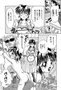 [Hisagami Anzu] Datenshi Zukan