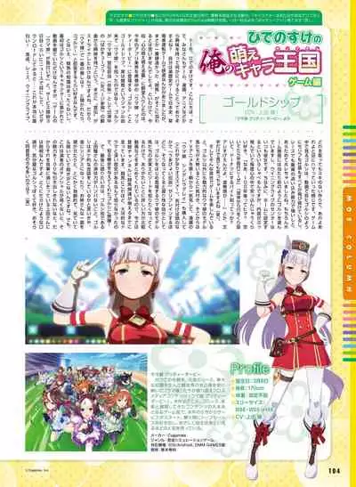 Dengeki Moeoh 2021-06