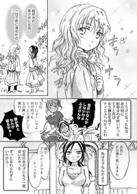 [Mira] Candy Moon (Ongoing) ch1-7