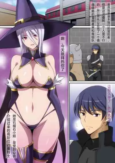 [Hara] Solo Boukensha no Hanashi Madoushi Hen（藤原桐生个人汉化）