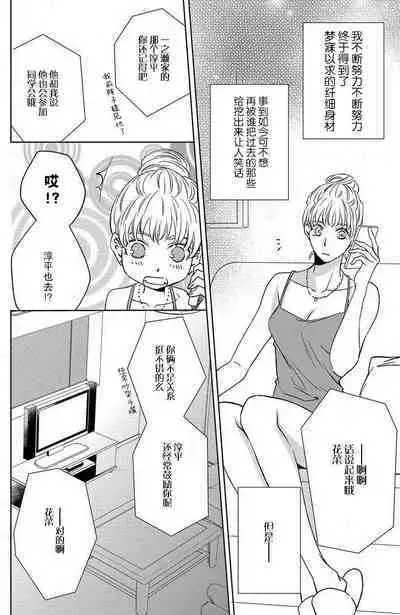 kinkyoriren'ai wa mitsu no aji | 近距离恋爱甜如蜜