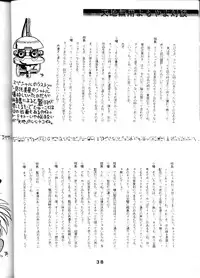 [System Gzzy] Tenchi Touraku DDT (Tenchi Muyou!)