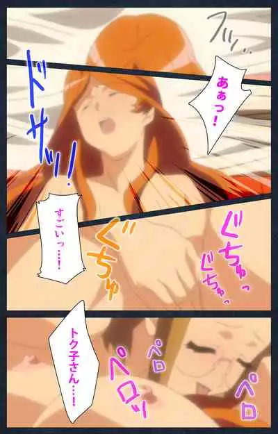 Shujii no Inbou kanzenhan