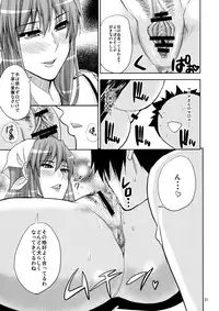 (C79) [spring castle (Shunjou Shuusuke)] MARIA's DESIRE (Arakawa Under the Bridge)