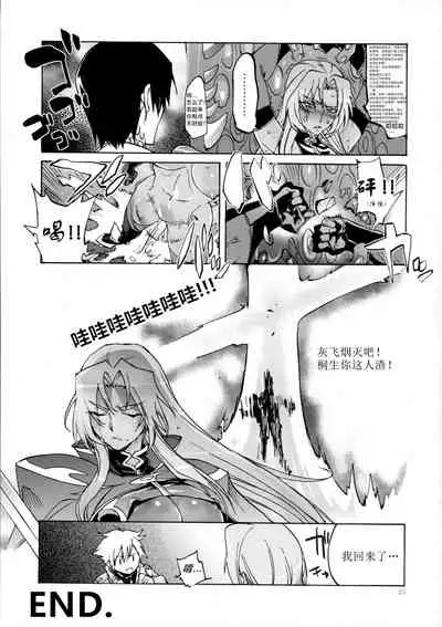 (C87) [Dai Roku Seitetsu (Rokuji)] DAYDREAM INGRID (Makai Kishi Ingrid) [Chinese] [大明个人汉化]