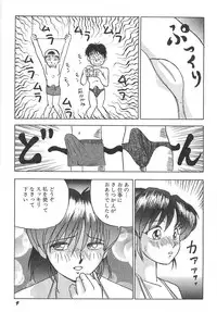 [Okamoto Fujio] Sperma Idol