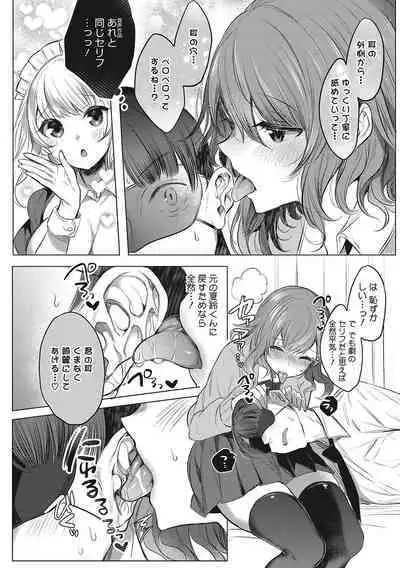 [Amamiya Mizuki] Kimochi Ii Ecchi Shiyo - Let's feel good H♡ [Digital]