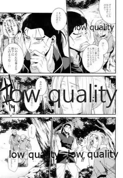 (SUPER25) [Kyusuisei Polymer (Kyusui)] Mahiru ni Hoshizora. (Arslan Senki)