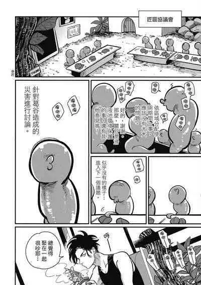 Happy Kuso Life 2 | 極樂鳥日子 2