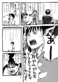 (C66) [Mutekei-Fire (various)] Tareme Paradise Vol.11 (various)