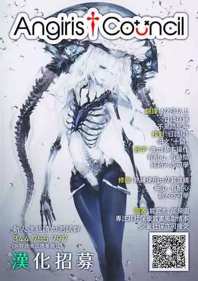 "Asoko no Kyunkyun ga Tomaranai noo...!" Baretara Out!? Dansou Kyonyuu to Chikan Manin Densha 7