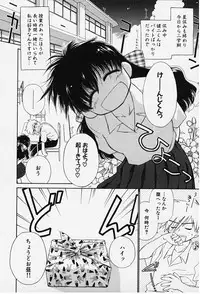 [Ditama Bow] Kibun Kibun