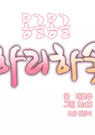 Hari's Lumpy Sharehouse Ch.0-28