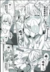 (C93) [Tamarun (Tamarun)] Andira La La Land (Granblue Fantasy) [Chinese] [柳葉個人漢化]