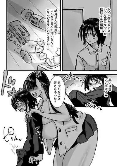 友達んちのでっかいお姉ちゃん