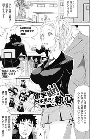 [Raita] Tawamure Shojo [Digital]