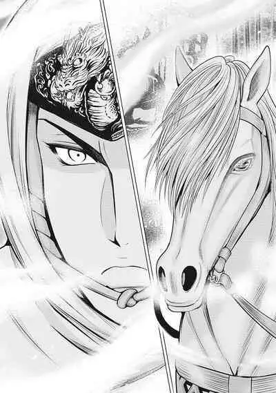 Kawanakajima Rei-sen