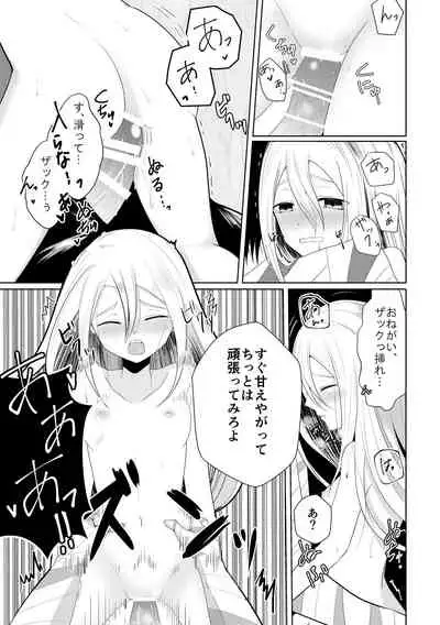 [Vanilla and Honey (Sonoda Sae)] Blessing Of Midnight (Satsuriku no Tenshi) [Digital]