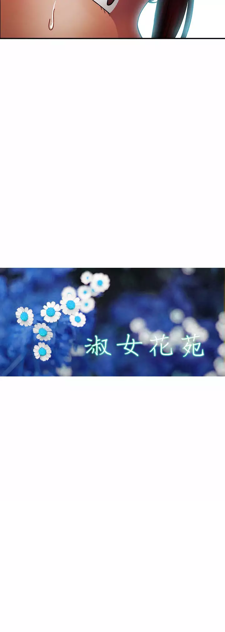 Lady Garden 淑女花苑 第一季