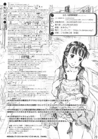 (C78) [Delayder (Makinon TM)] LEAKAGE