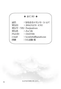 (C91) [Panjandrum (Kyouta)] Hanamaru Sensation! (Love Live! Sunshine!!)