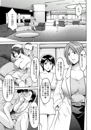 Chijoku Byoutou -Hakui no Datenshi-