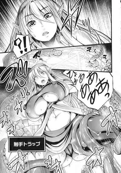 [Remu] Sen Otome to Rabbit Hole ~ Zeikin no Ryoujoku Kiroku ~