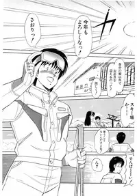 [Amamiya Jun] Puttsun Make Love Vol.6