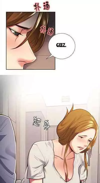 Taste of Forbbiden Fruit Ch.26/53